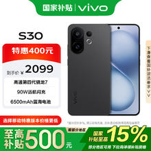 vivo S30 5G手机 12GB+256GB 可可黑 第四代骁龙7