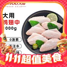 今日必买：大用 单冻鸡翅中 1kg