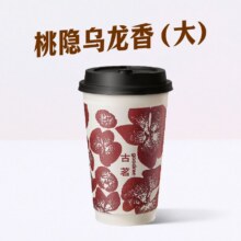 美团外卖/到店 古茗 【鲜奶茶】桃隐乌龙香*大兑换券·1张