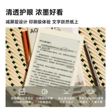 BOOX 文石 NoteX5 mini7.8英寸电子书阅读器墨水屏电纸书电子纸 标准版
