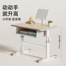 京东PLUS：爱果乐 儿童学习桌书桌家用课桌学习桌 小实木可升降写字桌 启航家8 阅读架款 灰券后249元