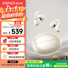 限移动端、京东百亿补贴：漫步者 Lolli Clip AI智能耳夹开放式降噪蓝牙耳机458.2元