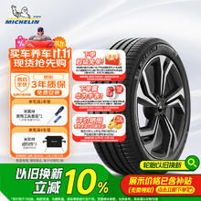 米其林 汽车轮胎 255/55R19 111Y 竞驰 PILOT SPORT 4 SUV 适配大众途昂券后1255.17元