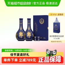 淘金币可用：郎酒 青花郎53度 500ml*2瓶礼盒装1390元（淘金币低至1240.23元）