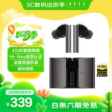 FIIL CC Pro 2 入耳式真无线主动降噪蓝牙耳机 钛空灰券后329元