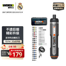 威克士 WX242 电动螺丝刀券后145元