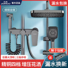 九牧（JOMOO）全铜淋浴花洒套装家用冷热钢琴数显防腐混水阀增压自洁卫生间淋雨 叉子四档方形喷（枪灰）379.44元