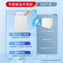 海尔 Haier 100升一级能效低霜小冰柜家用商用冷藏柜冷冻柜小型租房用小冰箱小型冷柜BC/BD-100GHW9D