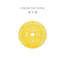 CHOW TAI FOOK 周大福 黄金金币 压岁钱岁岁平安 (工费60)约1.03g EOF451132.28元