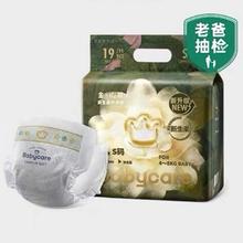 88VIP会员：babycare 山茶轻柔花苞纸尿裤拉拉裤尝鲜装NB/S/M-XL32.2元