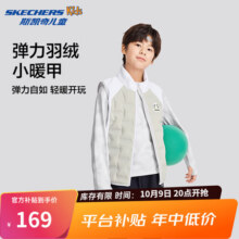 Skechers斯凯奇童装男女童秋冬季新款梭织羽绒背心P424K055/P425K005 牡蛎灰/02BX 120 cm239元 (满99减15,券后省60)