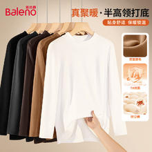 Baleno 班尼路 双面绒亲肤柔蓄热保暖上衣24.9元