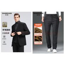 杉杉 男士秋冬季保暖休闲长裤*1+羊毛西服外套*194.6元