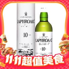 今日必买：LAPHROAIG 拉弗格 10年 苏格兰艾雷 单一麦芽岛威士忌 700ml 礼盒 洋酒179.3元