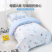 京东PLUS、国家补贴：水星家纺 幼儿园全棉抗菌三件套(海蓝色/海洋)0.6-1m床 婴幼A类121.33元