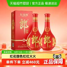 郎酒 红花郎10 53%vol 500ml×2瓶酱香型白酒425元