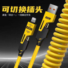 车载数据线 弹簧数据线 1M】柠檬黄 单线1.99元