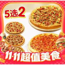 淘金币可用：饿了么 达美乐超值双披萨套餐 兑换券39.9元（37.16元淘金币到手）