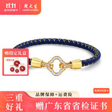 CHOW TAI SENG 周大生 四叶草藏蓝金丝手绳轻奢小众中性手链 四叶草藏蓝金丝手绳 15cm券后111元