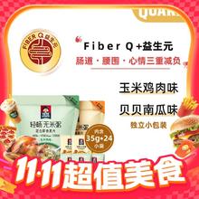 限移动端、88VIP：桂格 无米燕麦粥玉米鸡肉贝贝南瓜早餐速溶冲饮麦片营养早餐49.8元（需支付10元定金，20日20点付尾款）