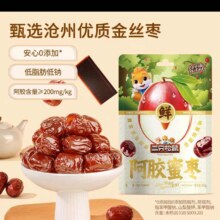 88VIP：三只松鼠 蜜枣 300g3.3元（品牌金后1.3，需领券+淘金币抵扣2.6）