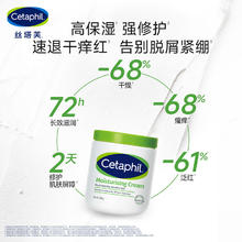 Cetaphil 丝塔芙 舒润保湿大白罐550g两只装不含烟酰胺补水身体乳杨幂同款敏肌
