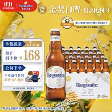 Hoegaarden 福佳 白啤酒330ml*24瓶整箱99元