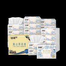 C&S 洁柔 滇山茶花香软抽纸 100抽*24包