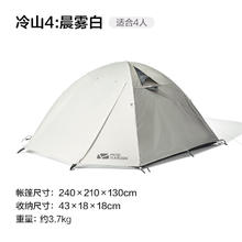 京东PLUS：牧高笛 冷山 四人帐篷券后539.15元