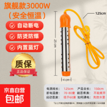 热得快 烧水棒 安全自动断电 70度自动保温3000W通电发光不锈钢防烫防爆8.45元