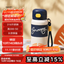 SNOOPY保温杯儿童316不锈钢男女学生上学专用高颜值便携耐摔吸管水杯子 克莱因蓝 -【316不锈钢内胆】500ml24.5元（需领券）