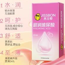 88VIP会员：jissbon 杰士邦 超润玻尿酸 安全套10只券后18.9元