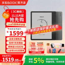 BOOX【送磁吸皮套】文石leaf5高速阅读器 7英寸墨水屏电纸书电子纸 商务电子书阅读器 办公本平板 标配【森林绿】+（送磁吸保护套）1379元 (券后省220)