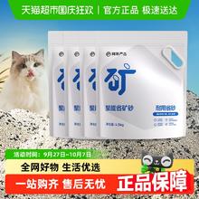 网易严选 聚能省矿猫砂4.5kg*4券后81.6元