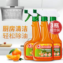 MISTOLIN 米斯特林 油烟机清洗剂 厨房去油污剂 500ml*3 强力清洁剂25.67元