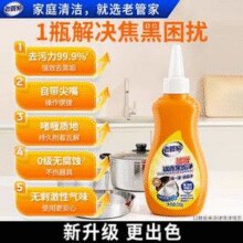 老管家 锅底黑垢清洁剂 230g 送手套+海绵擦￥9.90 6.6折