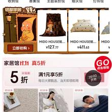 20点:京东 5折家居券