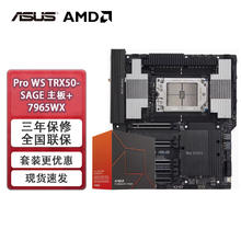 华硕 ASUS Pro WS TRX50-SAGE 工作站服务器主板处理器7000WX系列32989元