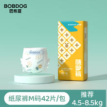巴布豆 菠萝系列 拉拉裤 XXXL32片（1包）尺码任选28.1元