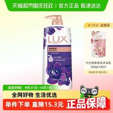 88VIP会员：LUX 力士 幽莲魅肤精油香氛沐浴露1kg滋养保湿券后24.3元