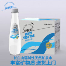 纯极限 长白山弱碱性天然矿泉水 330ml*12瓶18.3元包邮（1.53元/瓶）