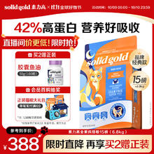solid gold 素力高 鸡肉蛋粉全阶段猫粮 6.8kg（5.44kg仅需224）282元