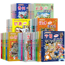 值选、PLUS会员：《大中华寻宝记》（全套32册）