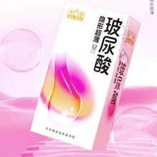 第六感 SIXSEX 超薄玻尿酸 安全套 12只15.9元包邮
