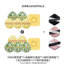 尔木萄 面包家族套盒粉扑囤货套组释粉强超软券后79元