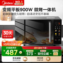 美的 微碳系列微波炉烤箱一体机 （C32）券后350.48元