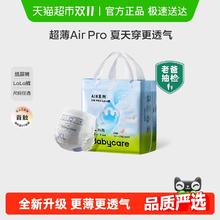 babycare Air Pro系列 拉拉裤20.06元
