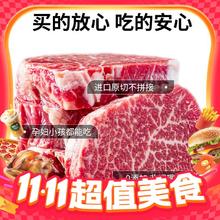 今日必买、PLUS会员：淳鲜四季 FRESH·FOUR SEASONS 牛排原切和牛M5肉芯 1.2kg券后139元