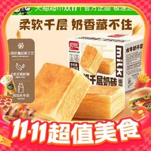 盼盼 水牛乳千层吐司面包整箱540g13.41元包邮