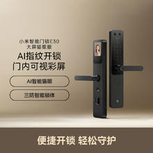 小米 Xiaomi 智能门锁E30大屏猫眼指纹密码家用电子防盗锁券后696.15元